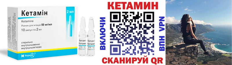 КЕТАМИН VHQ  купить наркоту  Велиж 